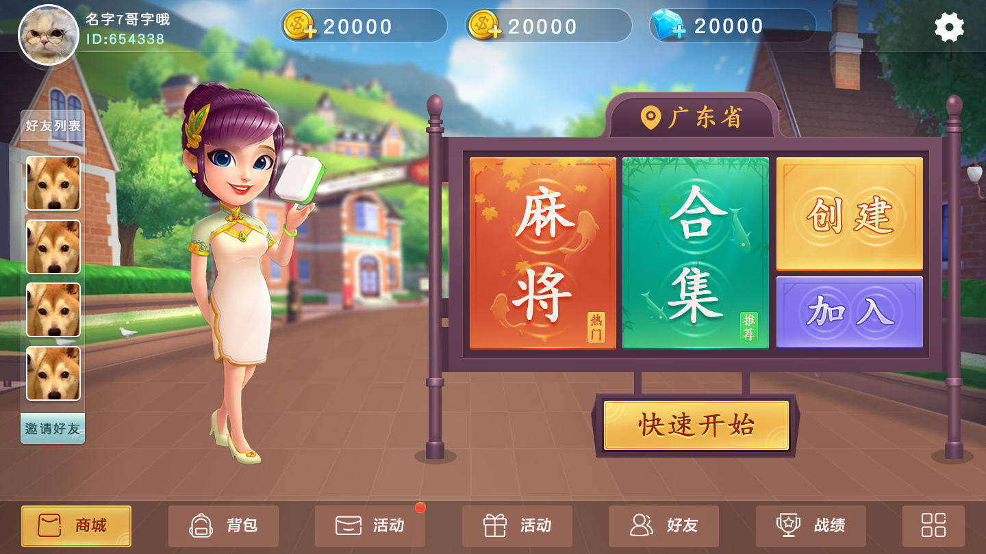 酒吧棋牌