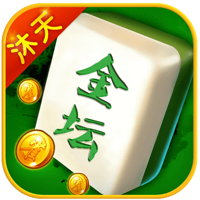 金坛麻将