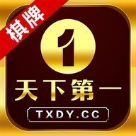 第一娱乐
