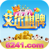 艾尔棋牌