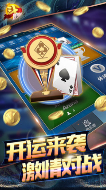 联盛棋牌
