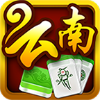 未来云南麻将