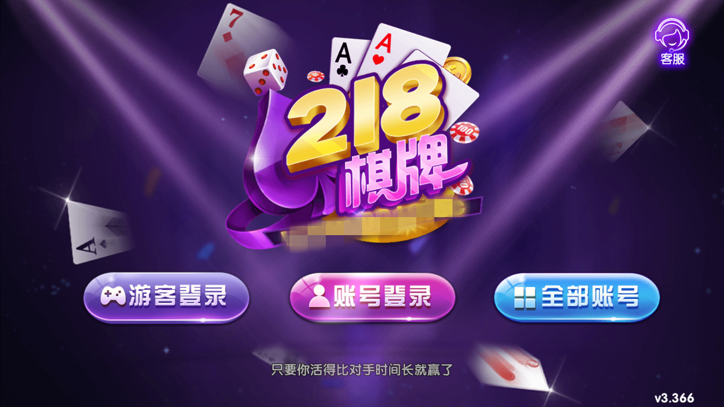 娱悦红中麻将