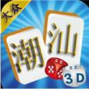 潮汕大众麻将