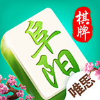 唯思阜阳棋牌