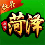 山东菏泽麻将