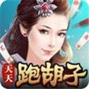 天天跑胡子