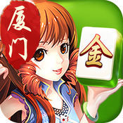 厦门闲游麻将