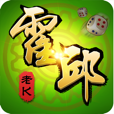老K霍邱麻将