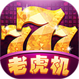 老虎机游戏