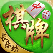 长乐坊棋牌