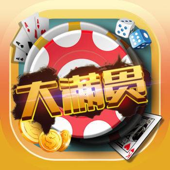 大满贯3
