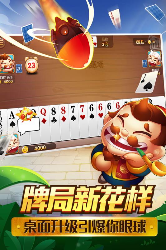 经典诈金花