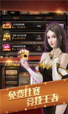 颂歌游戏