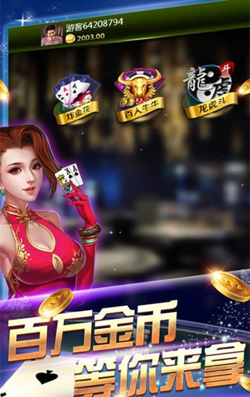 欢喜娱乐