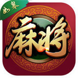 如皋麻将