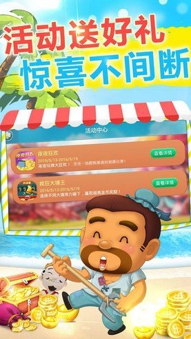 天山鱼乐棋牌