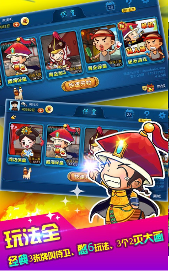 黑桃棋牌