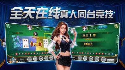 开玩棋牌