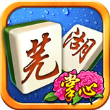 芜湖麻将