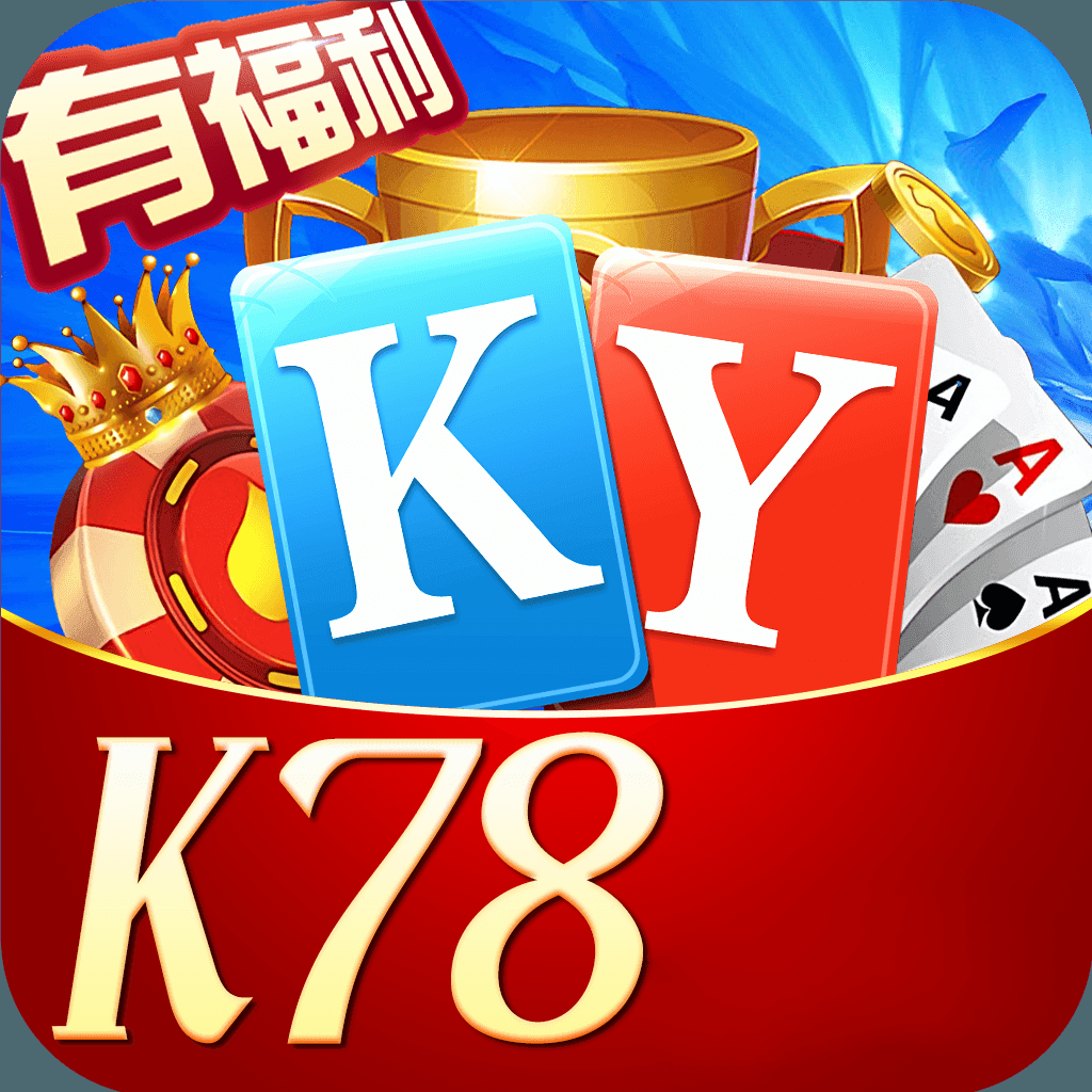 K78棋牌