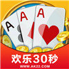 欢乐30秒游戏