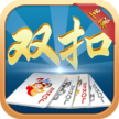 兰溪双扣