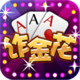 无敌诈金花