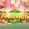 神殿娱乐