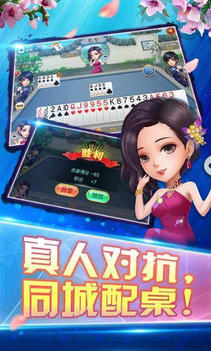 奖多棋牌