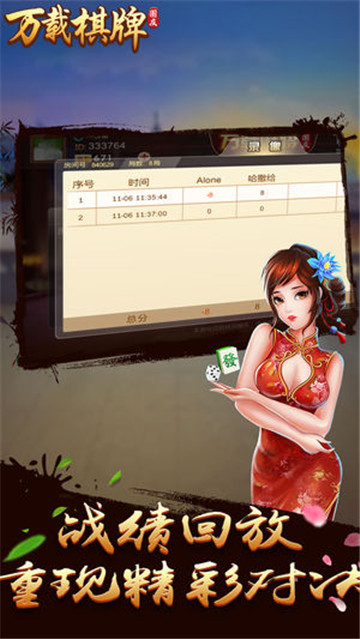 京梦棋牌