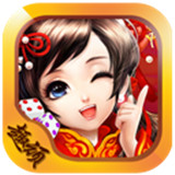 趣顽棋牌