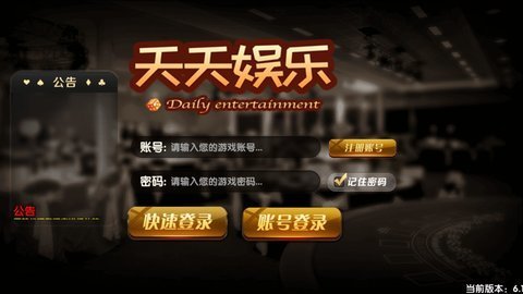 星胜棋牌