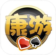康游棋牌
