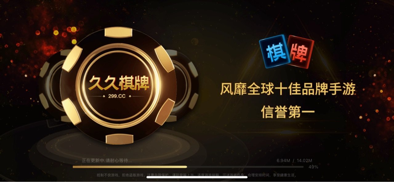 韩城堆金城棋牌