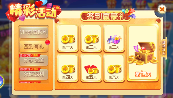 盛行棋牌