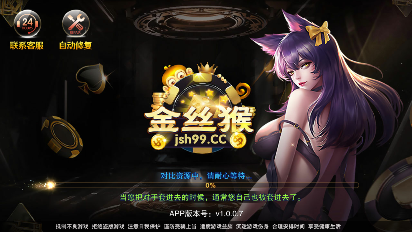 游乐互娱