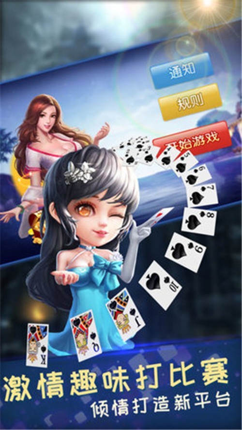 欢乐互娱