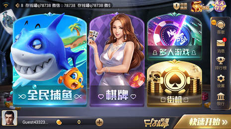 极品棋牌