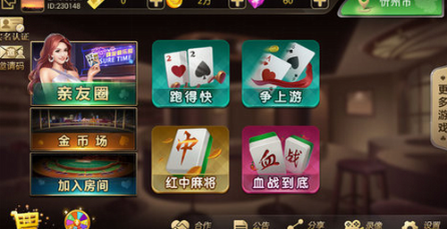 牌友棋牌