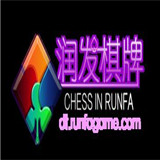 润发棋牌
