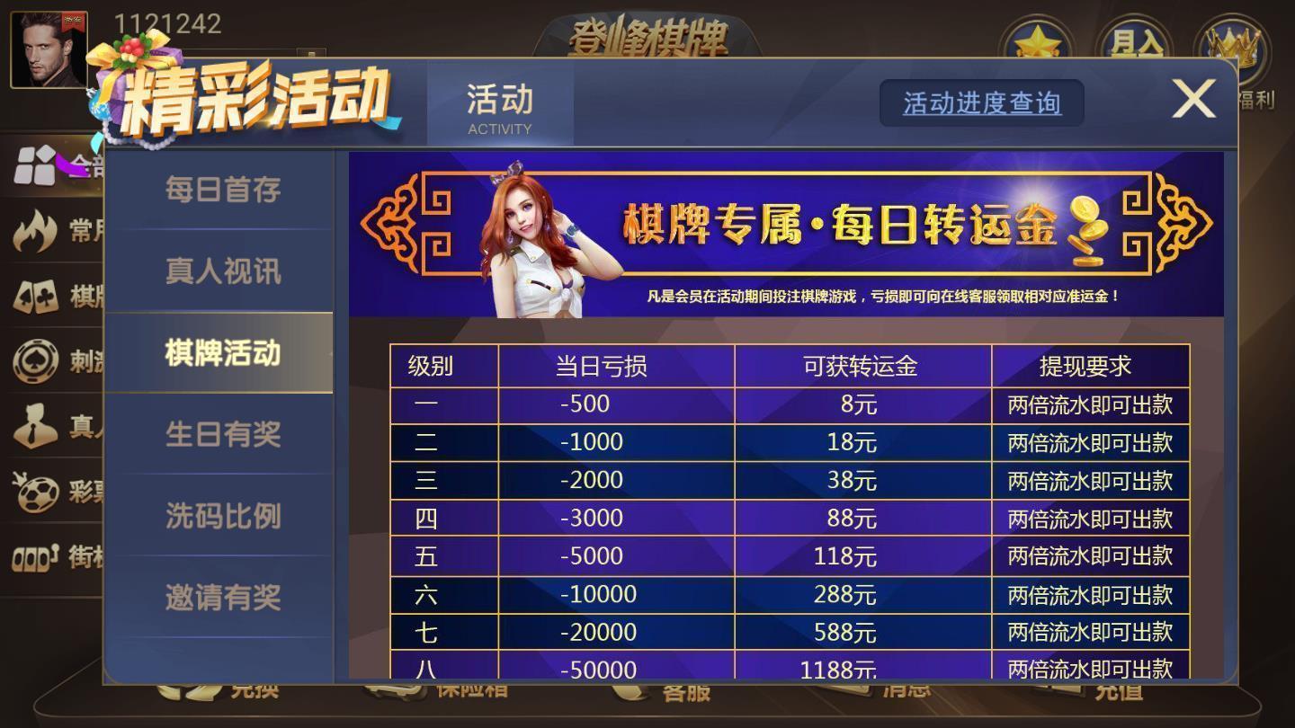 趣玩娱乐