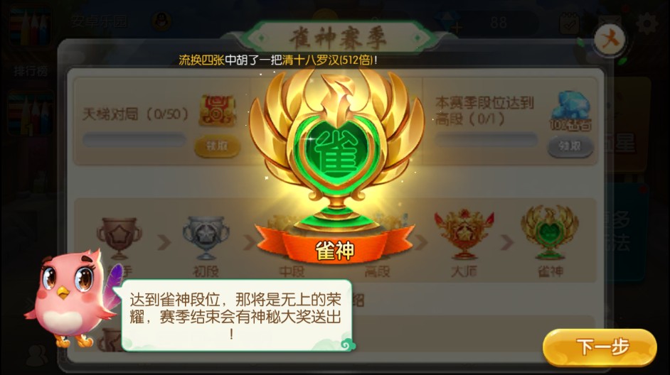 微微麻将