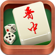 晋中麻将