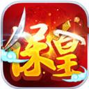 山东保皇进贡