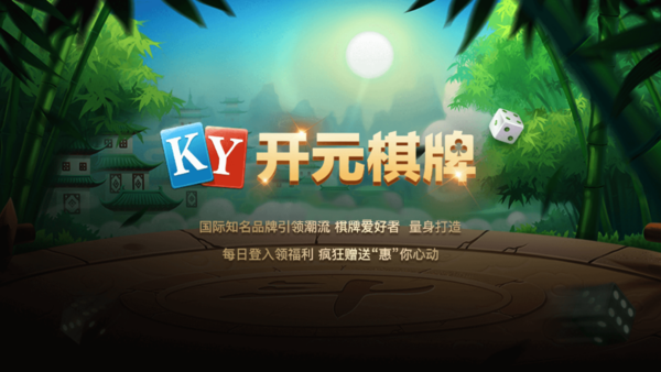 开元红包