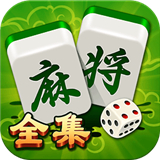 闪闪麻将