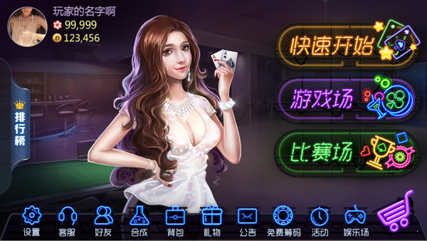 领跑棋牌