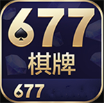 677娱乐