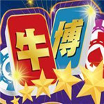 牛博娱乐